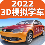 驾考家园2022