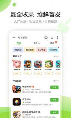 499游戏盒app截图3