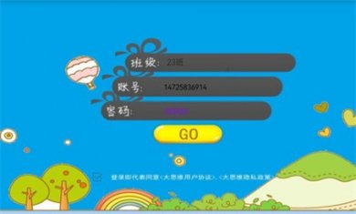 大思维少儿英语截图1