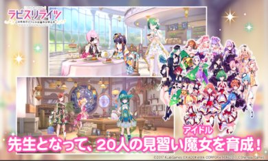 Lapis Re LiGHTs(ラピライ)日服ios截图1