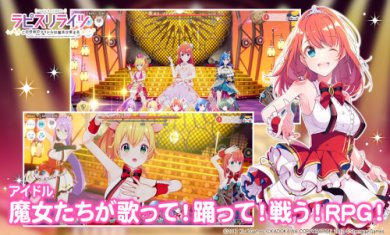 Lapis Re LiGHTs(ラピライ)日服