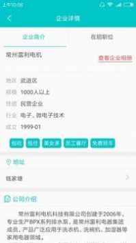 一职无忧官网版