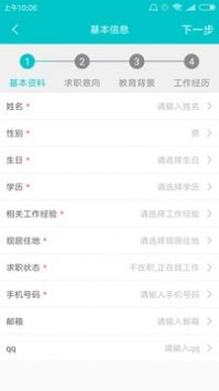 一职无忧官网版