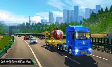 卡车大亨官网版