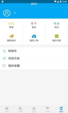 易好书app截图3