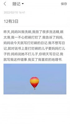 无限笔记截图2