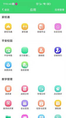 截图4