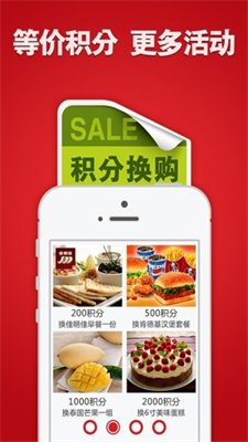 社区e家人截图3