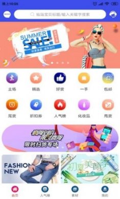 截图2