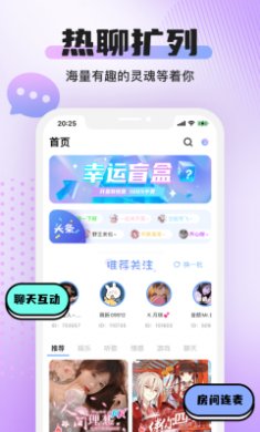 Yoni语音软件