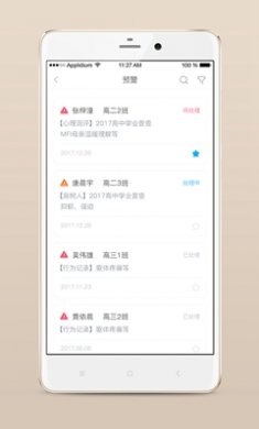 心灵伙伴云平台截图2