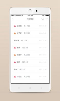心灵伙伴云平台截图3