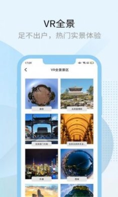 多元空间截图4