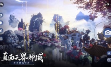 天影纪手游截图2