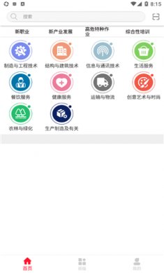 截图4