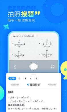 作业帮app下载免费