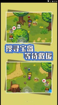 海岛生存指南截图3