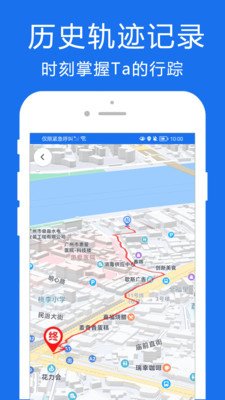 中沙定位追踪截图1