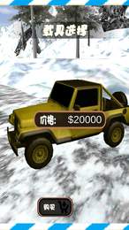 超能炫酷飞车截图1