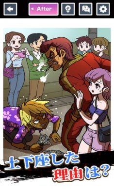 逃避土下座(スカッと土下座)截图2