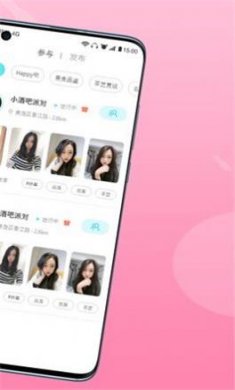 粉鲍鱼社交截图2