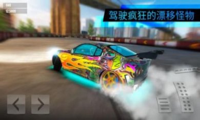 漂移极限世界截图3