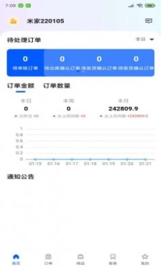 飞算数智通截图1