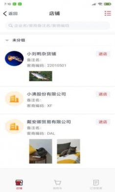 飞算数智通截图4