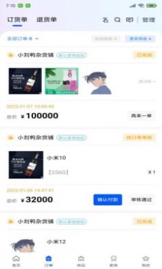 飞算数智通截图2