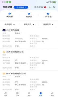 飞算数智通截图3