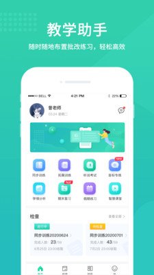 截图3
