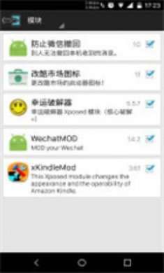 QQ防撤回插件截图2