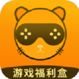 掌间游戏福利盒