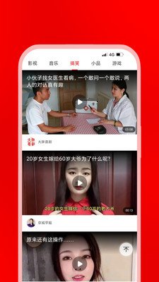 追剧影视大全截图4