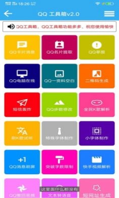 截图1