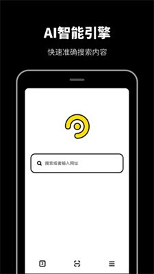 无痕浏览器截图3