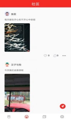 大长精交友截图1