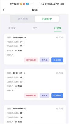铭鑫商务Hp软件截图3