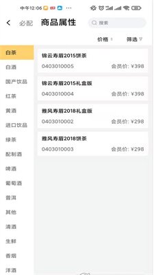 铭鑫商务Hp软件截图2