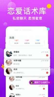 友糖寻爱截图2