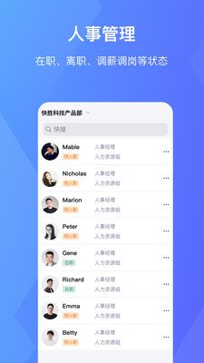 快胜EHR软件截图3
