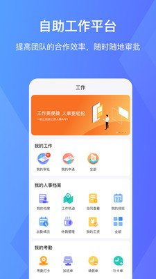 快胜EHR软件截图2