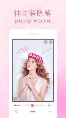 魔图app水面倒影截图2