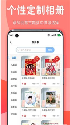 昔昔酷印截图2