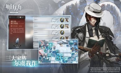 明日方舟官方正版