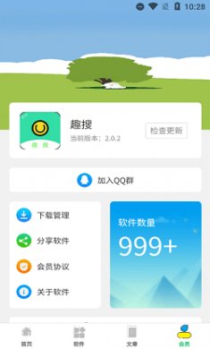 截图3