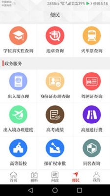 截图3