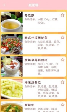 大姨妈贴心管家截图2