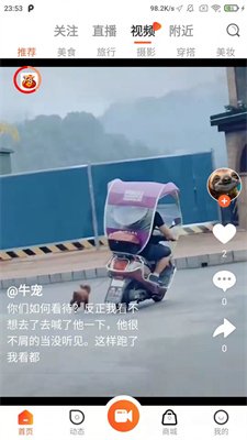 播波视界截图4