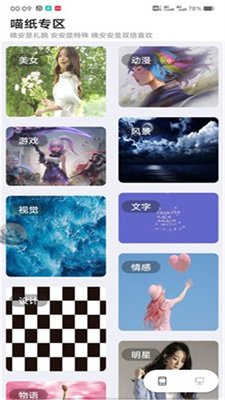 喵纸专区
